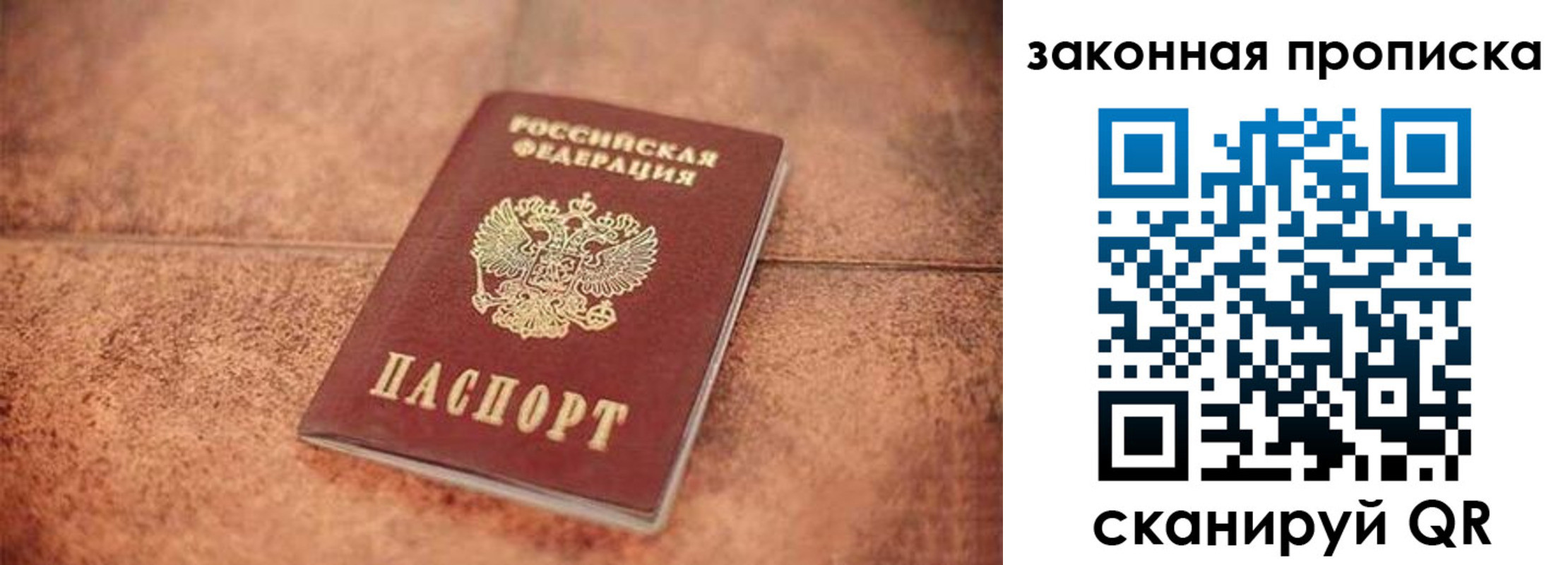 временная прописка в Орловской области