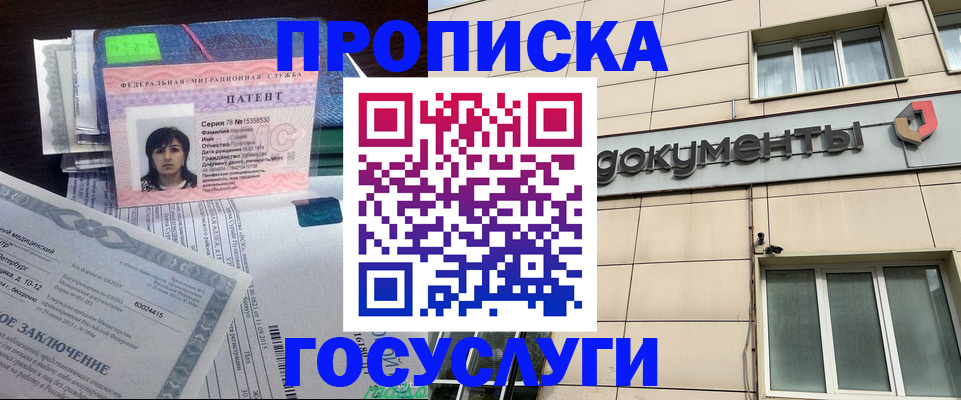 временная регистрация для всех в Орловской области