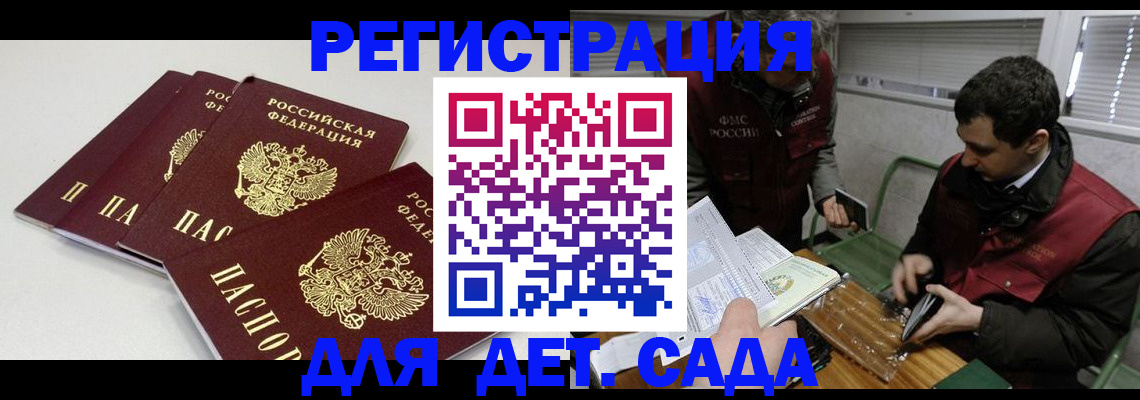 прописка гарантия в Орловской области