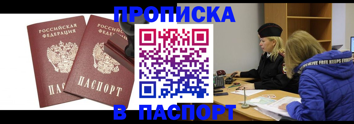 регистрация в Орловской области