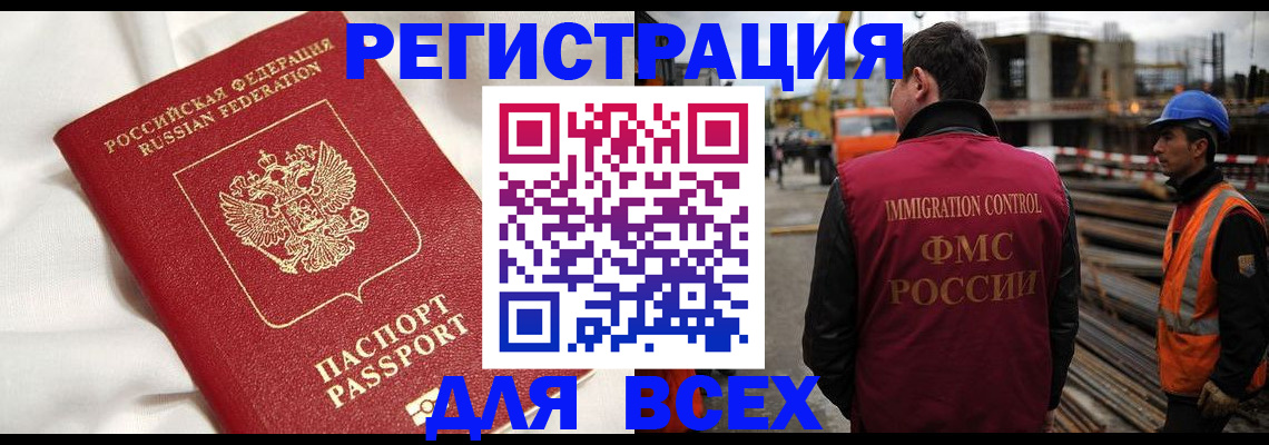 временная регистрация для школы в Орловской области
