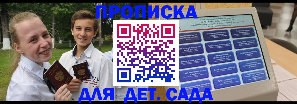 пропишу в квартире в Орловской области