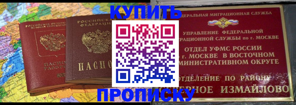 временная регистрация для всех в Орловской области