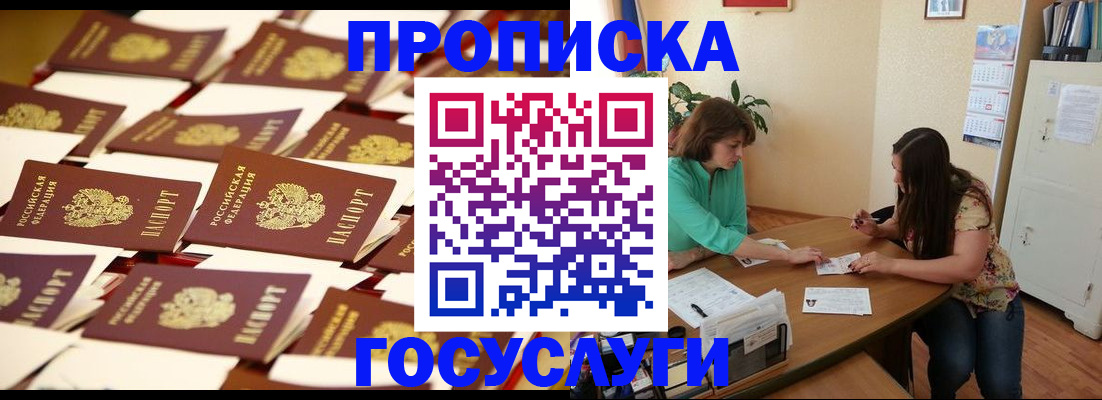 временная регистрация в квартире в Орловской области